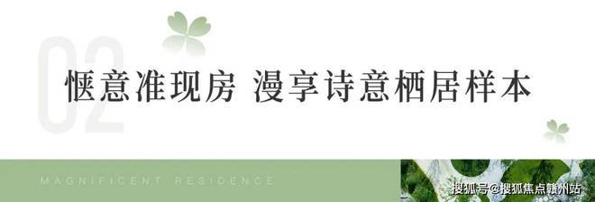 江南体育官网青岛绿城和锦玉园售楼处电话-青岛新房天下@官方网站房价详情(图5)