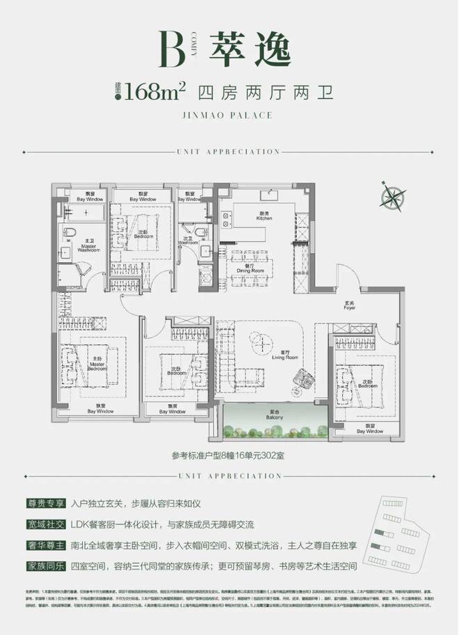 江南体育官网宝山中环金茂府(售楼处电线中环金茂府地址-楼盘详情(图20)