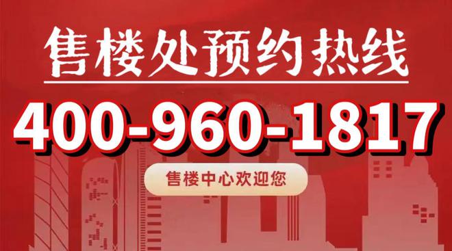 江南体育官网宝山中环金茂府2025官方网站丨官方售楼处丨户型图丨最新房价优惠(图1)