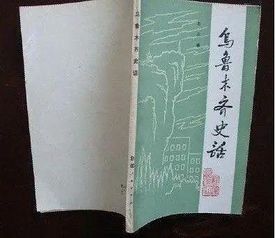 江南体育官网乌鲁木齐“说园”：留在历史尘埃中的塞外著名园林(图5)