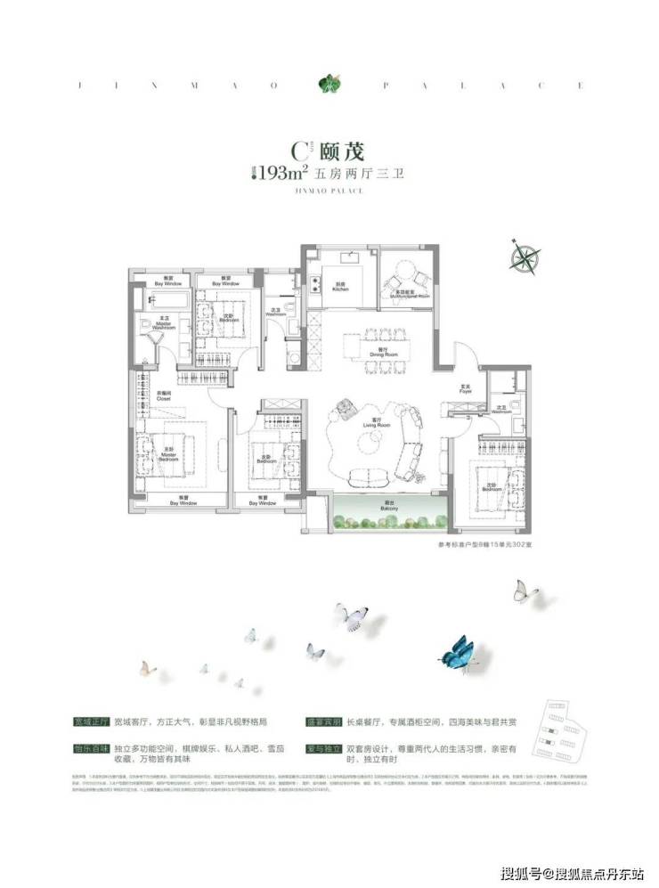 江南体育官网中环金茂府首页网站-中环金茂府2024年最新价格丨户型-生活配套-楼(图20)