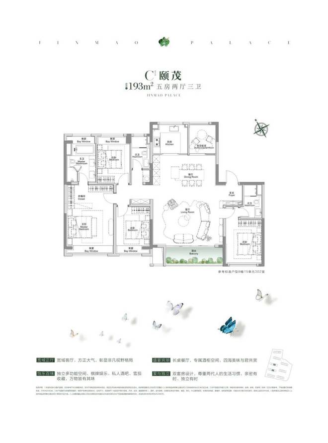 江南体育官网中环金茂府售楼处-中环金茂府官方网站2024欢迎您_房价户型(图20)