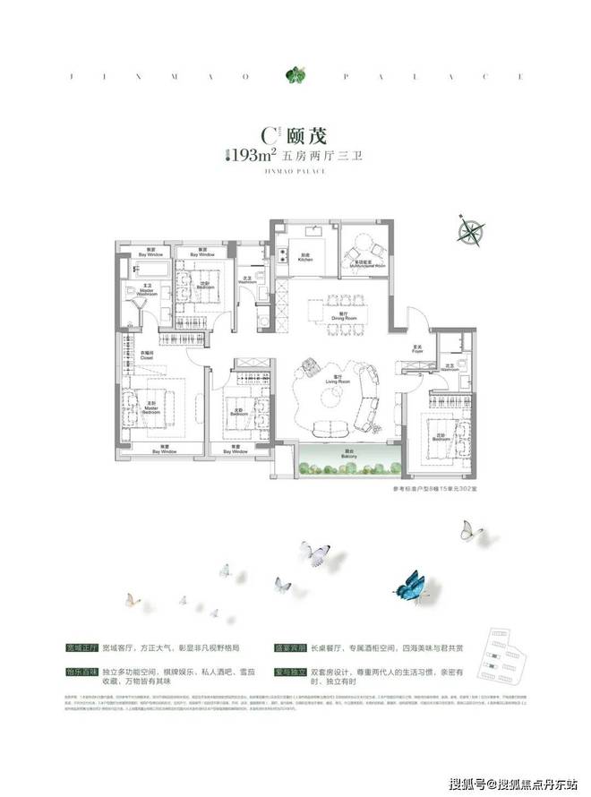 江南体育官网中环金茂府-宝山(中环金茂府)官方网站-2024最新房价＋户型(图22)