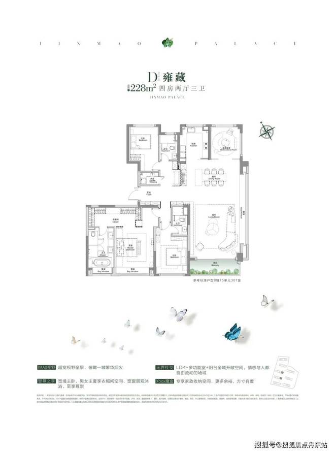 江南体育官网中环金茂府-宝山(中环金茂府)官方网站-2024最新房价＋户型(图23)