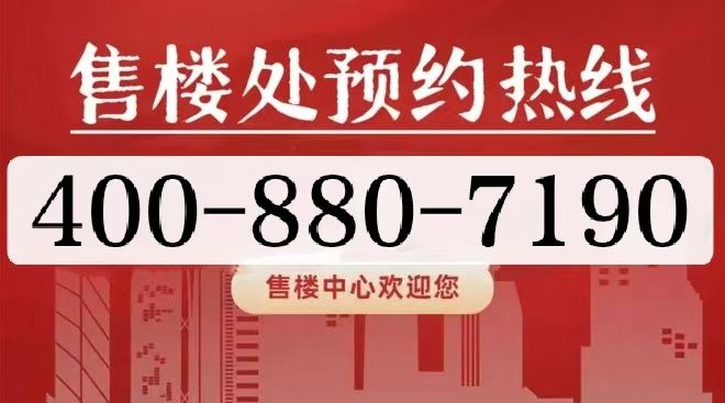 江南体育官网『滨江旭辉滨旭府』2024官方网站-滨旭府官方楼盘详情-杭州(图1)